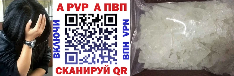 как найти закладки  Обнинск  APVP Crystall 