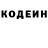 Кодеин Purple Drank Nur Abishev