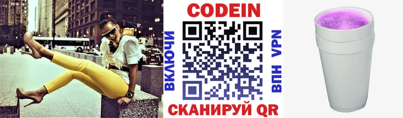 Кодеин напиток Lean (лин)  магазин продажи наркотиков  Обнинск 