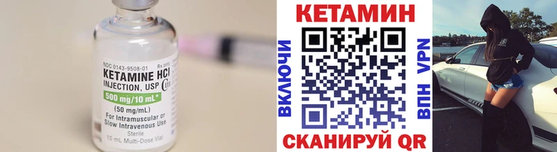 Кетамин VHQ  Обнинск 