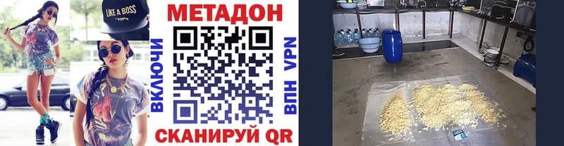 МЕТАДОН белоснежный  что такое наркотик  Обнинск 