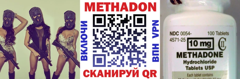 МЕТАДОН мёд Обнинск